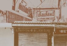 ถนนเจริญกรุง หน้าไปรษณีย์กลาง อดีตย่านธุรกิจร้านขายแสตมป์สุดคึกคักยุค 2510-2530 ร้านเล้งแสตมป์ และร้านล.กิมหงวน ร้านขายแสตมป์ริมถนนเจริญกรุง หน้าไปรษณีย์กลาง