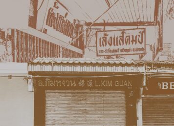 ถนนเจริญกรุง หน้าไปรษณีย์กลาง อดีตย่านธุรกิจร้านขายแสตมป์สุดคึกคักยุค 2510-2530 ร้านเล้งแสตมป์ และร้านล.กิมหงวน ร้านขายแสตมป์ริมถนนเจริญกรุง หน้าไปรษณีย์กลาง