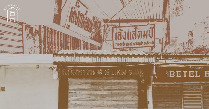 ร้านเล้งแสตมป์ และร้านล.กิมหงวน ร้านขายแสตมป์ริมถนนเจริญกรุง หน้าไปรษณีย์กลาง
