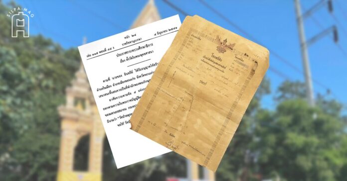 cover wat ประเด็นข้อพิพาท วัดป่าอดุลยาราม